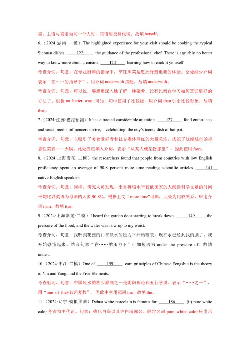 培优冲刺专练02三大从句冠代数词（解析版）查缺补漏_03高考英语_2024年新高考资料_5.2024三轮冲刺_2024年高考英语复习冲刺过关（全国通用）