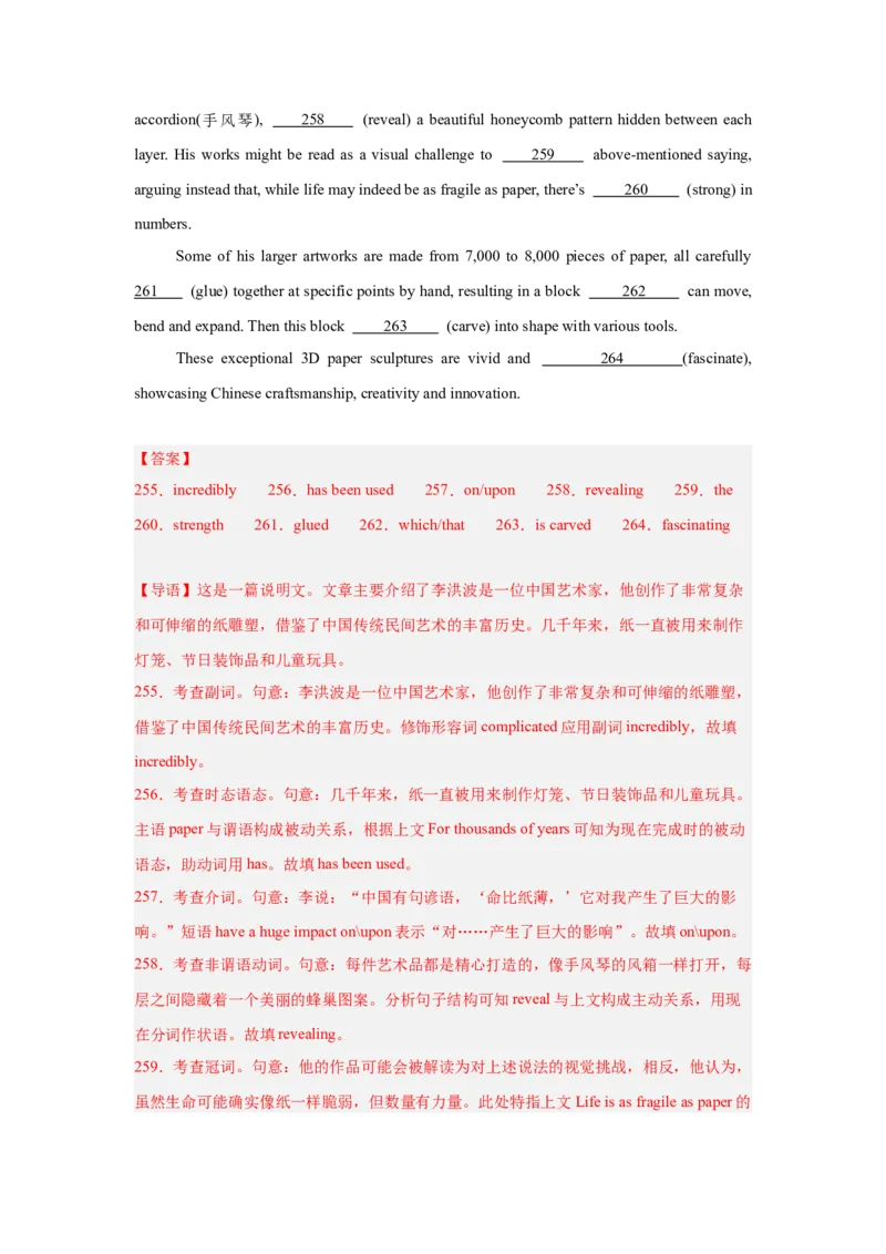 培优冲刺专练02三大从句冠代数词（解析版）查缺补漏_03高考英语_2024年新高考资料_5.2024三轮冲刺_2024年高考英语复习冲刺过关（全国通用）