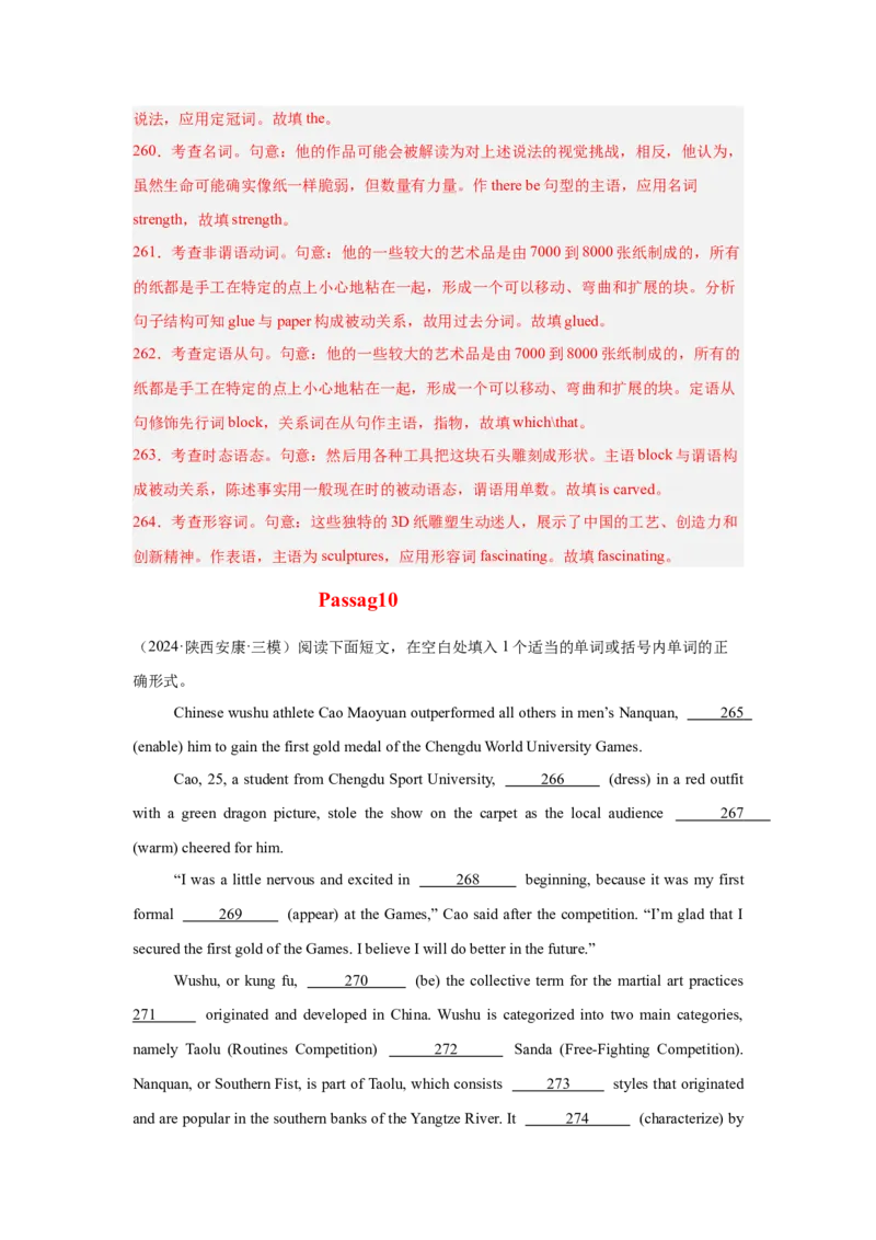 培优冲刺专练02三大从句冠代数词（解析版）查缺补漏_03高考英语_2024年新高考资料_5.2024三轮冲刺_2024年高考英语复习冲刺过关（全国通用）