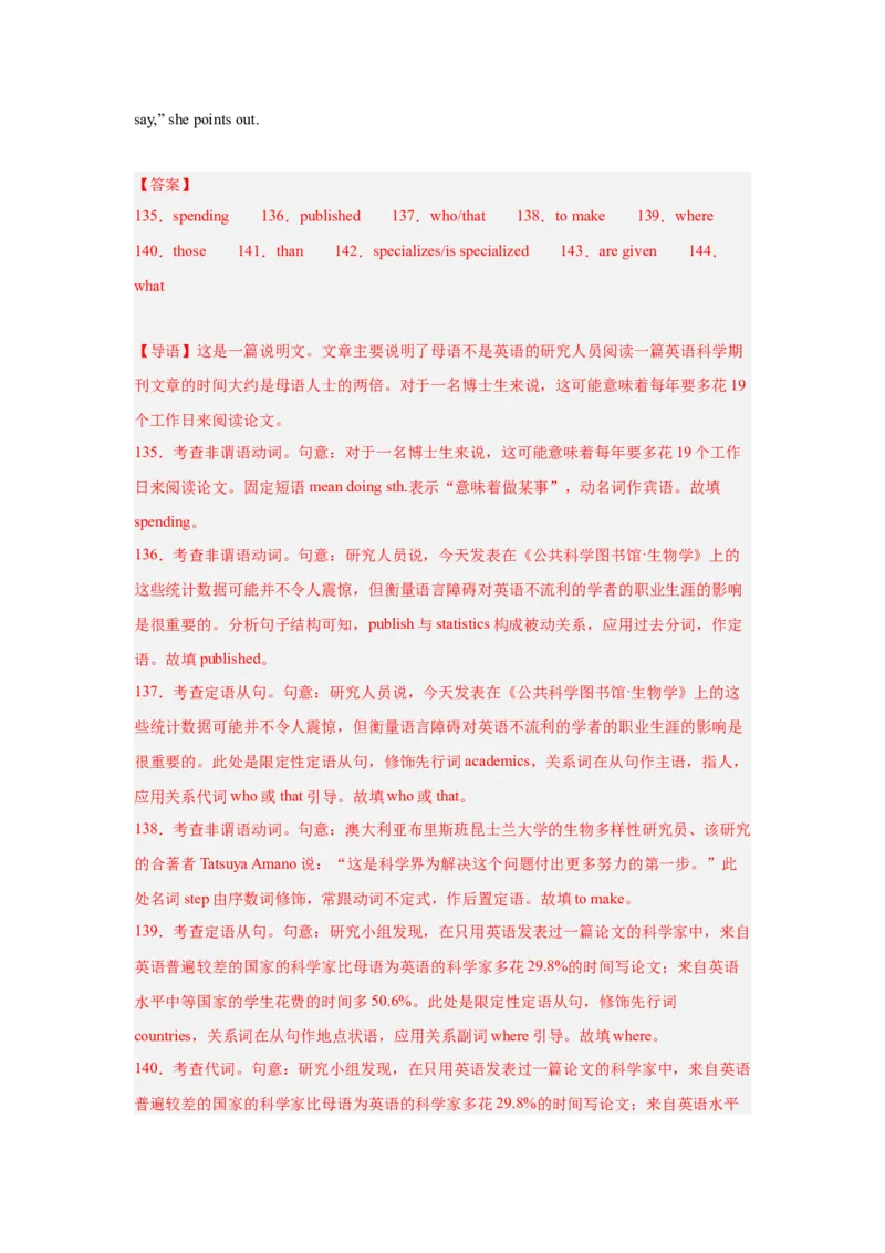 培优冲刺专练02三大从句冠代数词（解析版）查缺补漏_03高考英语_2024年新高考资料_5.2024三轮冲刺_2024年高考英语复习冲刺过关（全国通用）