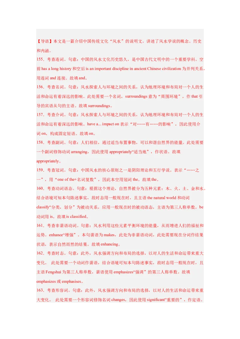 培优冲刺专练02三大从句冠代数词（解析版）查缺补漏_03高考英语_2024年新高考资料_5.2024三轮冲刺_2024年高考英语复习冲刺过关（全国通用）