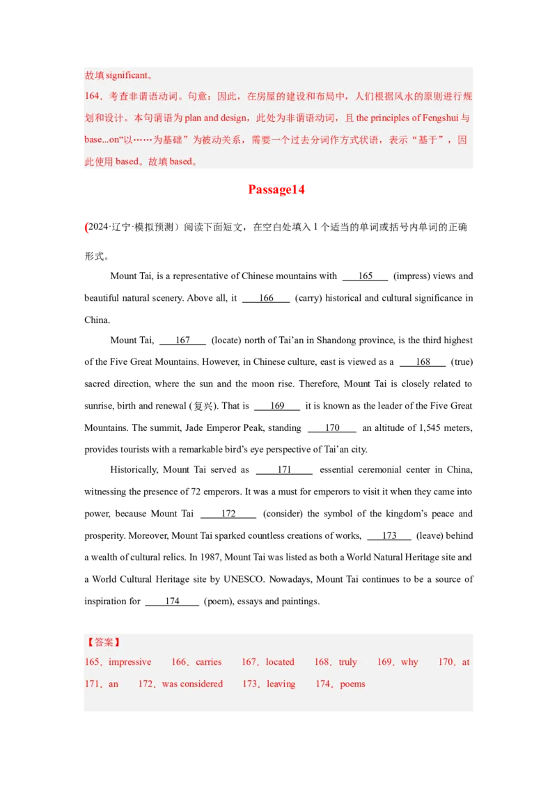 培优冲刺专练02三大从句冠代数词（解析版）查缺补漏_03高考英语_2024年新高考资料_5.2024三轮冲刺_2024年高考英语复习冲刺过关（全国通用）