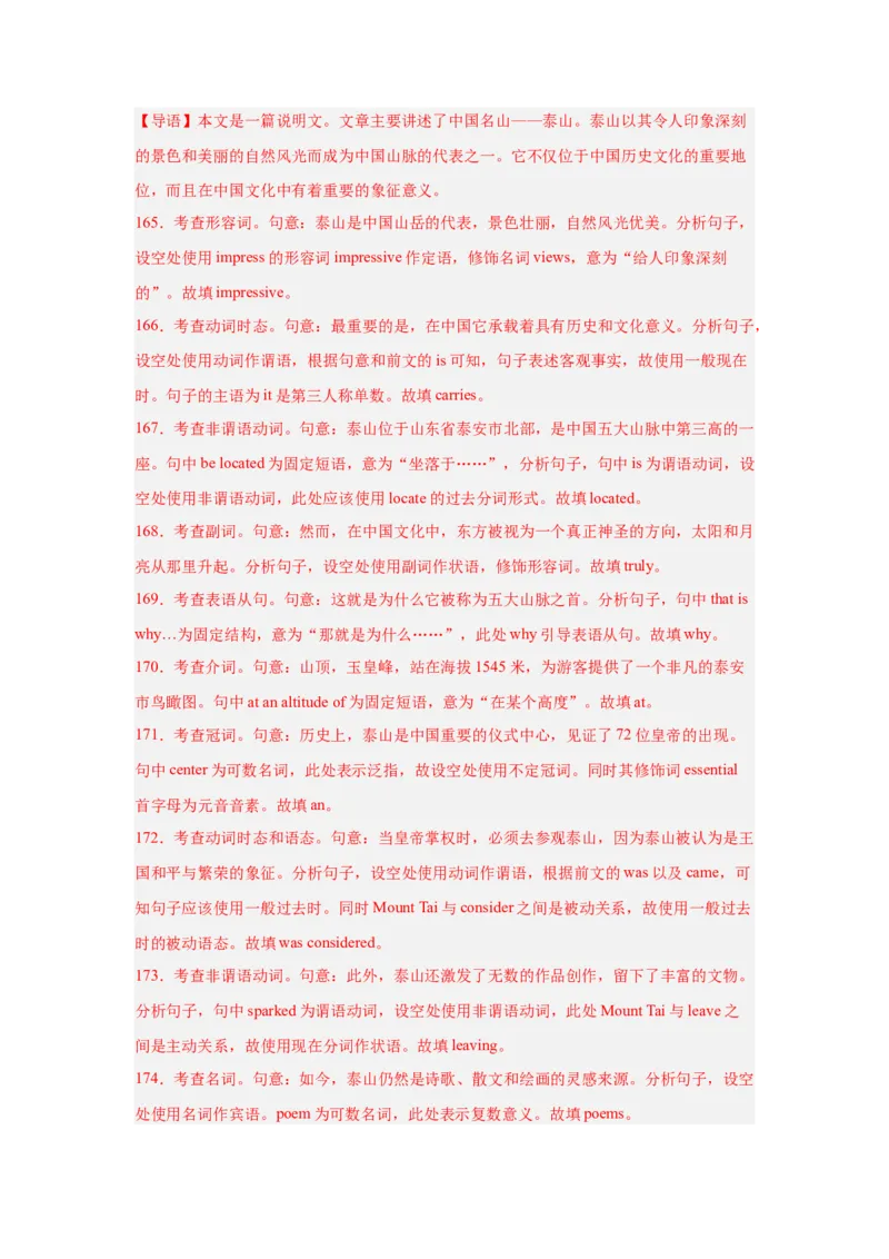 培优冲刺专练02三大从句冠代数词（解析版）查缺补漏_03高考英语_2024年新高考资料_5.2024三轮冲刺_2024年高考英语复习冲刺过关（全国通用）