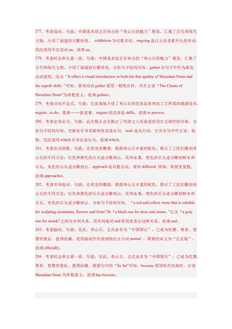 培优冲刺专练02三大从句冠代数词（解析版）查缺补漏_03高考英语_2024年新高考资料_5.2024三轮冲刺_2024年高考英语复习冲刺过关（全国通用）