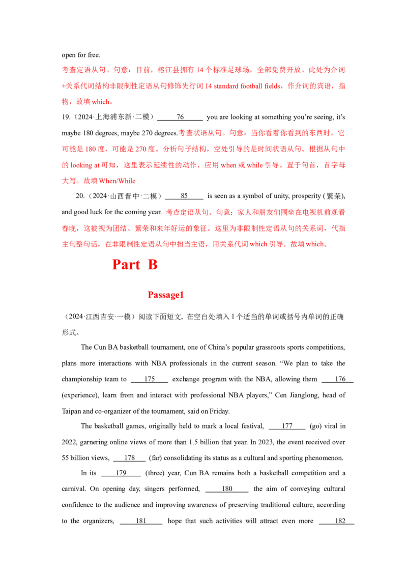 培优冲刺专练02三大从句冠代数词（解析版）查缺补漏_03高考英语_2024年新高考资料_5.2024三轮冲刺_2024年高考英语复习冲刺过关（全国通用）