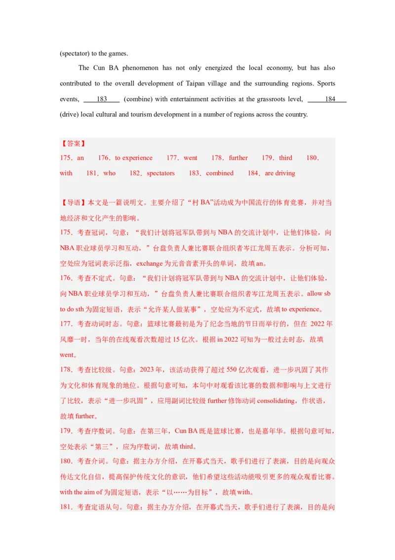 培优冲刺专练02三大从句冠代数词（解析版）查缺补漏_03高考英语_2024年新高考资料_5.2024三轮冲刺_2024年高考英语复习冲刺过关（全国通用）