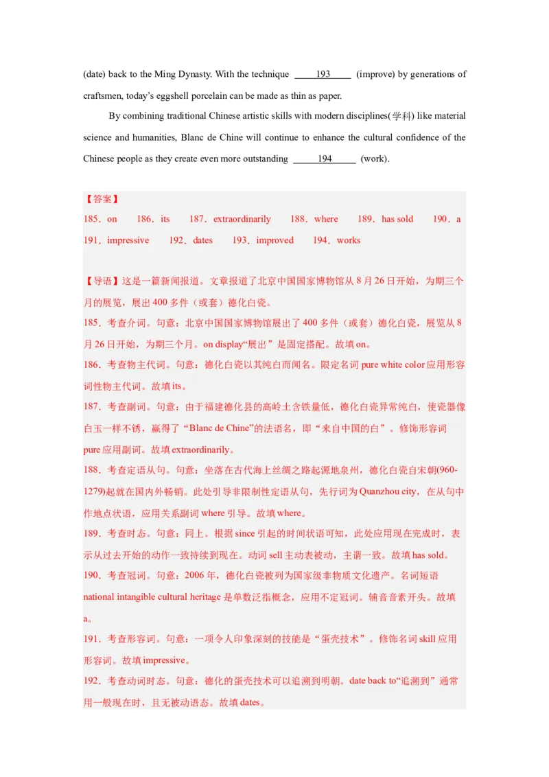 培优冲刺专练02三大从句冠代数词（解析版）查缺补漏_03高考英语_2024年新高考资料_5.2024三轮冲刺_2024年高考英语复习冲刺过关（全国通用）