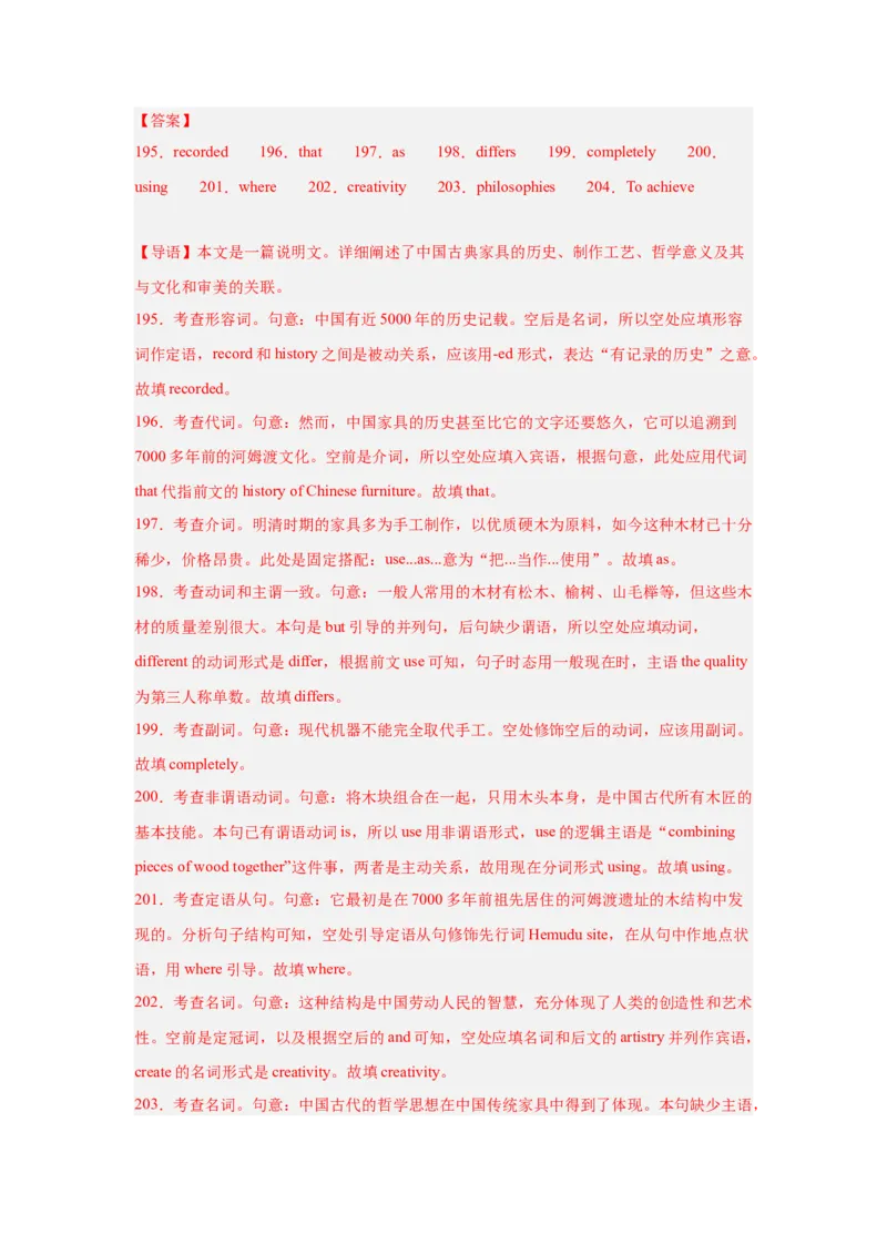 培优冲刺专练02三大从句冠代数词（解析版）查缺补漏_03高考英语_2024年新高考资料_5.2024三轮冲刺_2024年高考英语复习冲刺过关（全国通用）