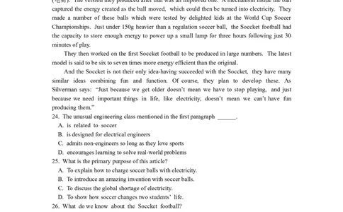 英语试卷-江苏省常州市2025-2026学年第一学期高三年级期末质量调研(1.27-1.29)_全国高考模拟卷_2026年2月_260201常州市2025-2026学年第一学期高三期末质量调研（全科）