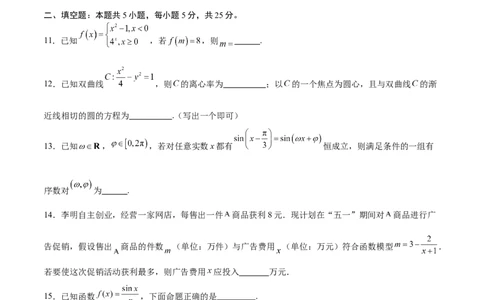 信息必刷卷02（北京专用）原卷版_02高考数学_2025年新高考资料_2025考前信息卷_2025年高考数学考前信息必刷卷（北京专用）3430957