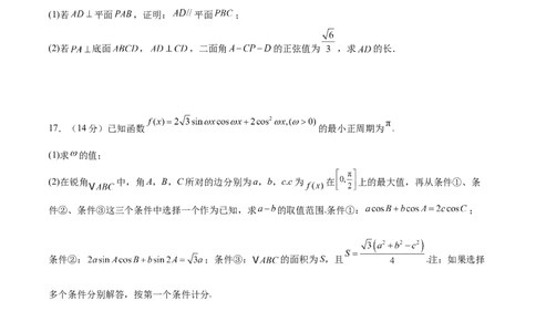 信息必刷卷02（北京专用）原卷版_02高考数学_2025年新高考资料_2025考前信息卷_2025年高考数学考前信息必刷卷（北京专用）3430957