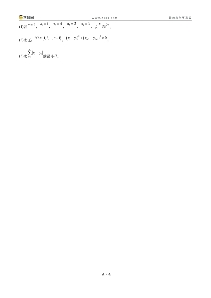 信息必刷卷02（北京专用）原卷版_02高考数学_2025年新高考资料_2025考前信息卷_2025年高考数学考前信息必刷卷（北京专用）3430957