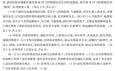 新疆2026年普通高考二月适应性检测文科综合试卷及答案文综答案26学前普通高考适应性检测第一次_全国高考模拟卷_2026年2月_新疆维吾尔自治区2026届高三二月适应性检测文科综合试卷