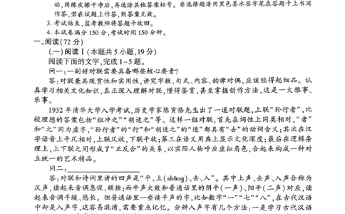 2025-2026学年度第一学期期末质量监测高三语文试题及答案解析2025-2026学年度第一学期期末质量监测高三语文试题_全国高考模拟卷_2026年2月