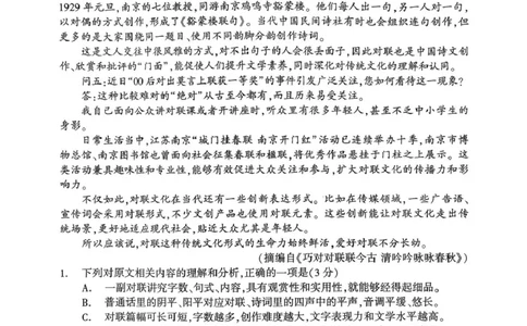 2025-2026学年度第一学期期末质量监测高三语文试题及答案解析2025-2026学年度第一学期期末质量监测高三语文试题_全国高考模拟卷_2026年2月