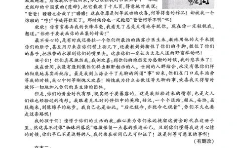 2025-2026学年度第一学期期末质量监测高三语文试题及答案解析2025-2026学年度第一学期期末质量监测高三语文试题_全国高考模拟卷_2026年2月