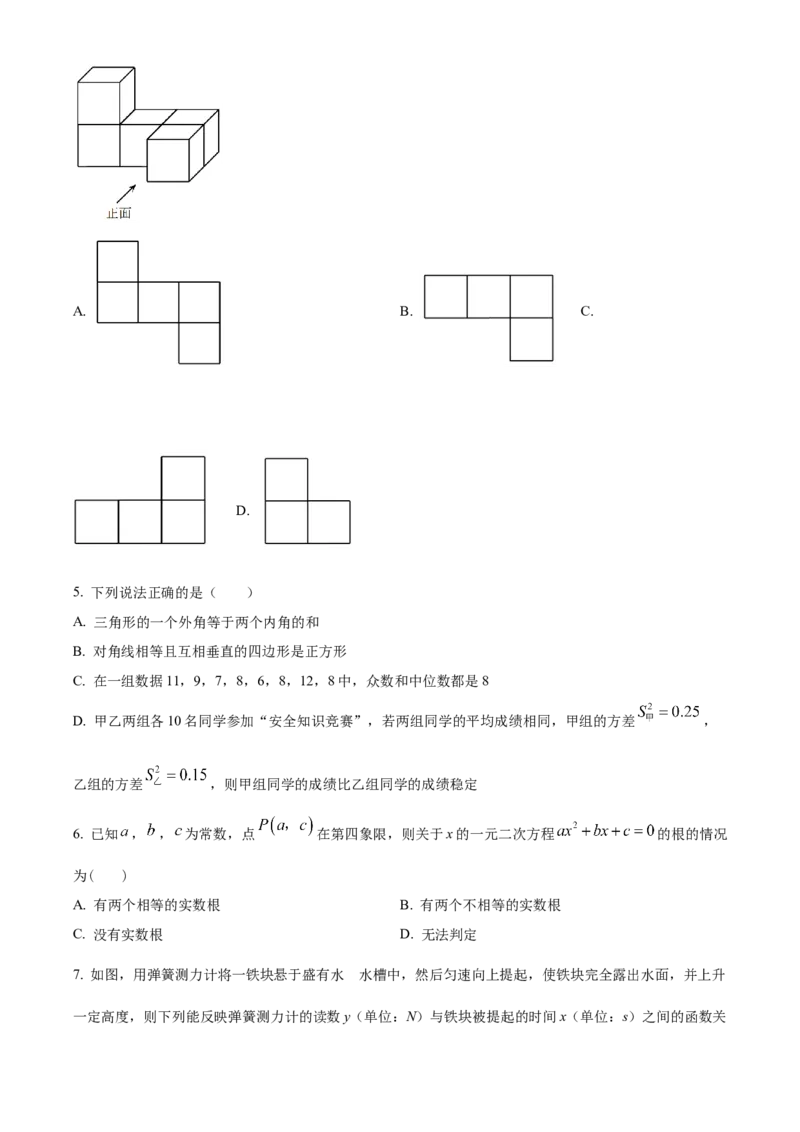 精品解析：2023年四川省广安市中考数学真题（原卷版）_new_北师大初中数学_9下-北师大版初中数学_05习题试卷_6中考真题_2023各地中考真题