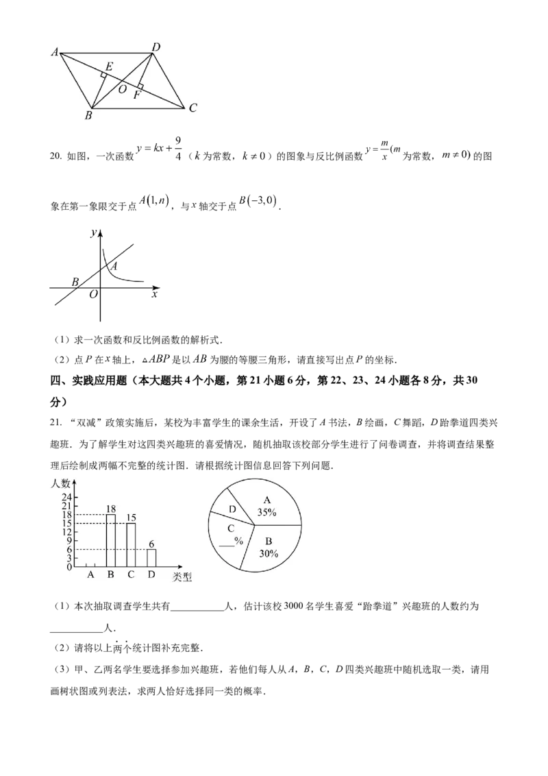 精品解析：2023年四川省广安市中考数学真题（原卷版）_new_北师大初中数学_9下-北师大版初中数学_05习题试卷_6中考真题_2023各地中考真题