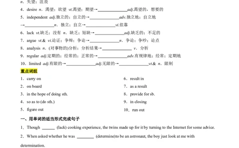 单元提升卷15Unit4SpaceExploration（原卷版）_03高考英语_新高考复习资料_2024年新高考资料_一轮复习资料_完2024年高考英语一轮复习考点通关卷（新高考）_单元提升卷（01-16）