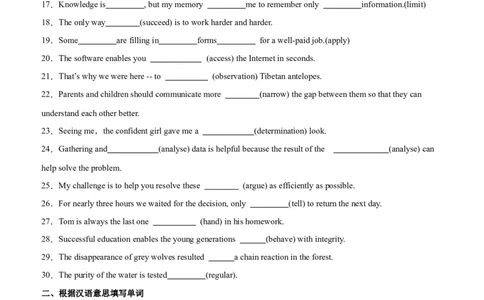 单元提升卷15Unit4SpaceExploration（原卷版）_03高考英语_新高考复习资料_2024年新高考资料_一轮复习资料_完2024年高考英语一轮复习考点通关卷（新高考）_单元提升卷（01-16）