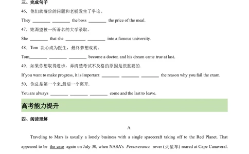 单元提升卷15Unit4SpaceExploration（原卷版）_03高考英语_新高考复习资料_2024年新高考资料_一轮复习资料_完2024年高考英语一轮复习考点通关卷（新高考）_单元提升卷（01-16）
