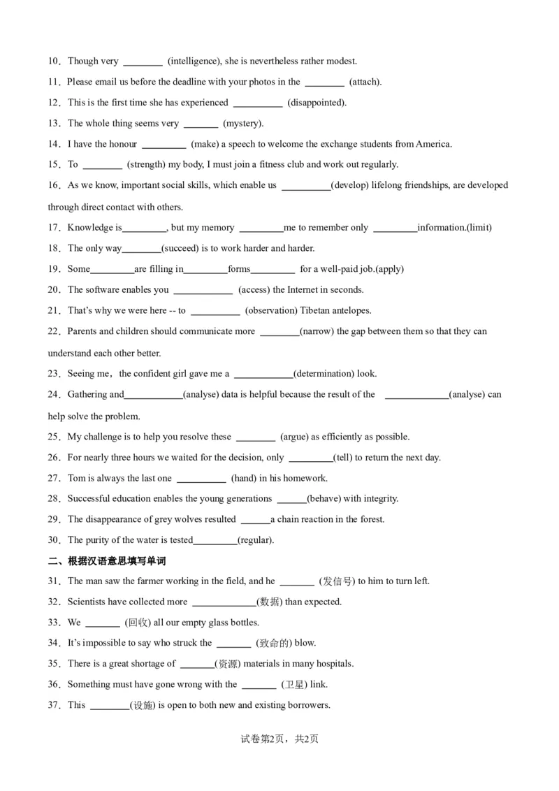 单元提升卷15Unit4SpaceExploration（原卷版）_03高考英语_新高考复习资料_2024年新高考资料_一轮复习资料_完2024年高考英语一轮复习考点通关卷（新高考）_单元提升卷（01-16）