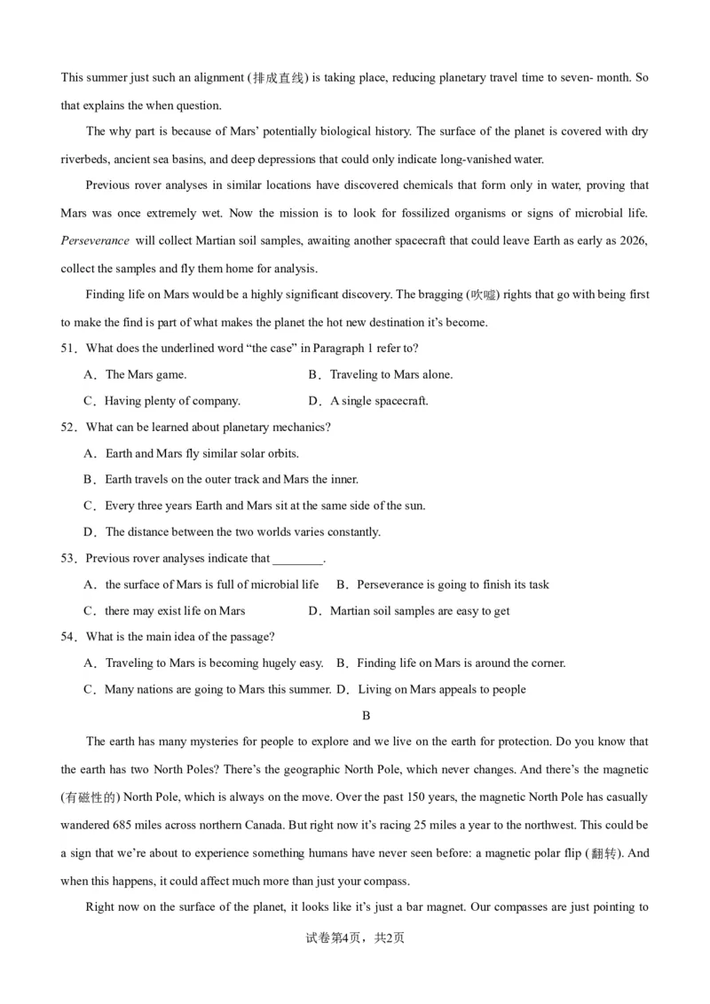 单元提升卷15Unit4SpaceExploration（原卷版）_03高考英语_新高考复习资料_2024年新高考资料_一轮复习资料_完2024年高考英语一轮复习考点通关卷（新高考）_单元提升卷（01-16）