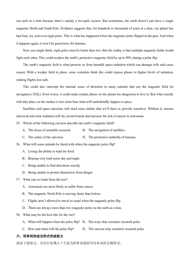 单元提升卷15Unit4SpaceExploration（原卷版）_03高考英语_新高考复习资料_2024年新高考资料_一轮复习资料_完2024年高考英语一轮复习考点通关卷（新高考）_单元提升卷（01-16）