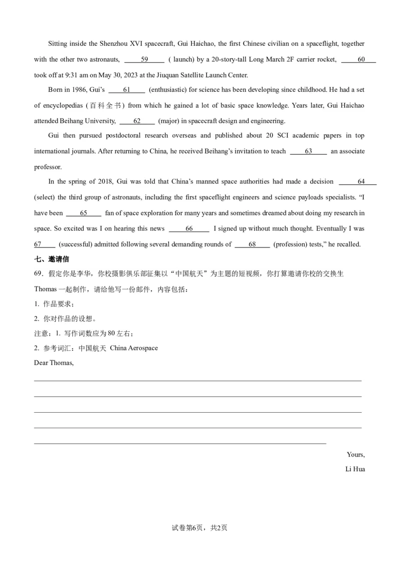 单元提升卷15Unit4SpaceExploration（原卷版）_03高考英语_新高考复习资料_2024年新高考资料_一轮复习资料_完2024年高考英语一轮复习考点通关卷（新高考）_单元提升卷（01-16）