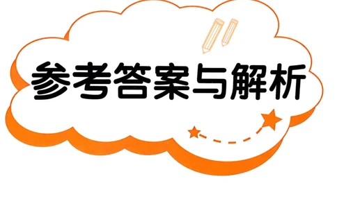 25秋黄冈小状元作业本1上语文-答案_小学1-6年级《黄冈小状元》含测评卷和作业本_「25秋黄冈小状元1-6年级上册语文」含测评卷+答案_25秋黄冈小状元作业本一年级上册语文