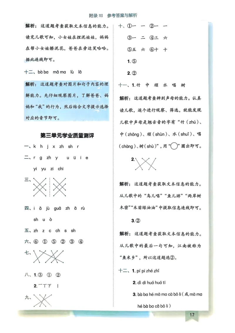 25秋黄冈小状元作业本1上语文-答案_小学1-6年级《黄冈小状元》含测评卷和作业本_「25秋黄冈小状元1-6年级上册语文」含测评卷+答案_25秋黄冈小状元作业本一年级上册语文