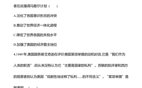 备战2023高考历史全程复习二十八　冷战与国际格局的演变及资本主义国家的新变化课时训练（学生版）_07高考历史_通用版（老高考）复习资料_2023年复习资料
