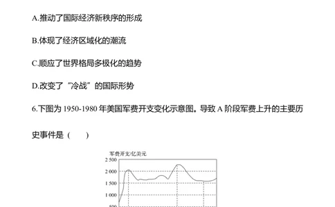 备战2023高考历史全程复习二十八　冷战与国际格局的演变及资本主义国家的新变化课时训练（学生版）_07高考历史_通用版（老高考）复习资料_2023年复习资料