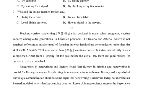 信息必刷卷03（广东专用）考试版_03高考英语_2025年新高考资料_2025考前信息卷_2025年高考英语考前信息必刷卷（广东专用）34374095