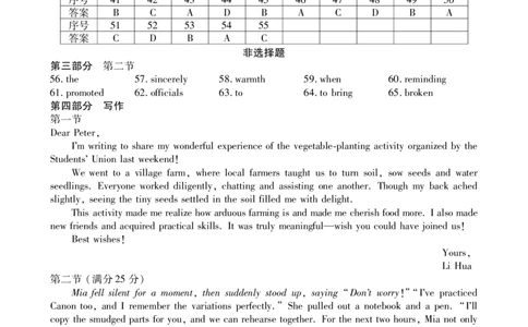 安徽省鼎尖联考2025-2026学年高三上学期期末过程性学科素质评价英语答案_全国高考模拟卷_2026年2月_260209安徽省鼎尖联考2025-2026学年高三上学期期末过程性学科素质评价（全科）