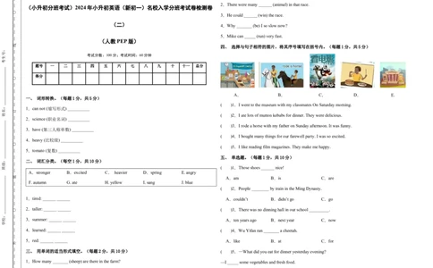 （小升初分班考试）2023年小升初英语（新初一）名校入学分班考试卷检测卷（二）（人教PEP版）（A3版）_北京小升初全套文件_英语