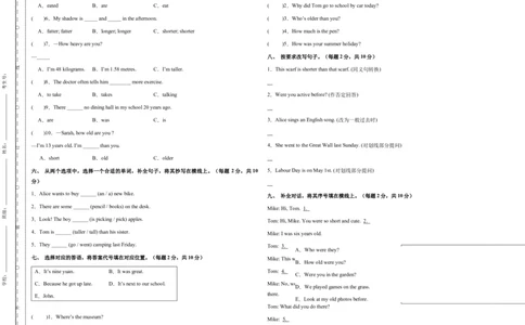 （小升初分班考试）2023年小升初英语（新初一）名校入学分班考试卷检测卷（二）（人教PEP版）（A3版）_北京小升初全套文件_英语