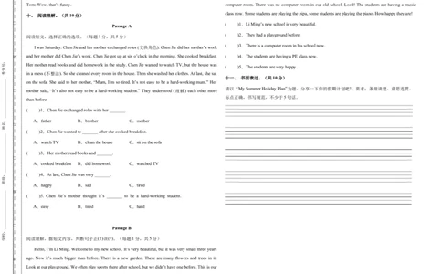 （小升初分班考试）2023年小升初英语（新初一）名校入学分班考试卷检测卷（二）（人教PEP版）（A3版）_北京小升初全套文件_英语