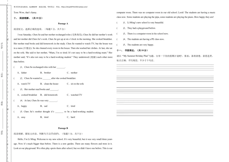 （小升初分班考试）2023年小升初英语（新初一）名校入学分班考试卷检测卷（二）（人教PEP版）（A3版）_北京小升初全套文件_英语