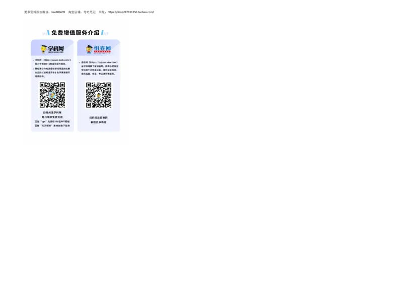 （小升初分班考试）2023年小升初英语（新初一）名校入学分班考试卷检测卷（二）（人教PEP版）（A3版）_北京小升初全套文件_英语