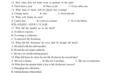 2024高考英语新课标II卷听力（习题）_全国高考模拟卷_2021-2025年高考听力真题速练-2026届高考英语专题复习_2024高考英语真题听力_2024高考英语新课标II卷听力