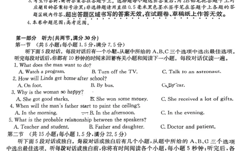 安徽省&ldquo;皖东县中联盟&rdquo;2022～2023学年第一学期高三联考英语试题及其答案_03高考英语_英语高考模拟题_老高考_2023年