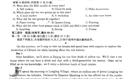 安徽省&ldquo;皖东县中联盟&rdquo;2022～2023学年第一学期高三联考英语试题及其答案_03高考英语_英语高考模拟题_老高考_2023年