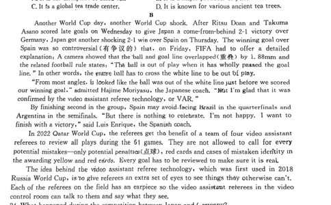 安徽省&ldquo;皖东县中联盟&rdquo;2022～2023学年第一学期高三联考英语试题及其答案_03高考英语_英语高考模拟题_老高考_2023年