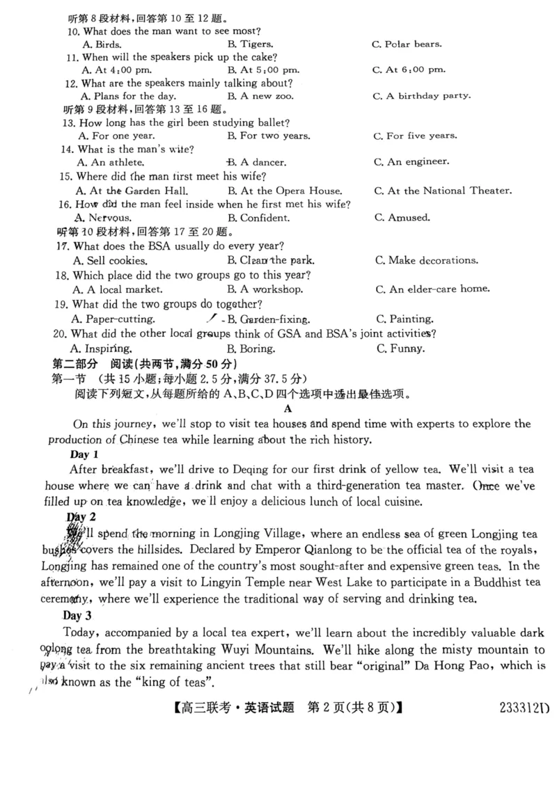 安徽省&ldquo;皖东县中联盟&rdquo;2022～2023学年第一学期高三联考英语试题及其答案_03高考英语_英语高考模拟题_老高考_2023年
