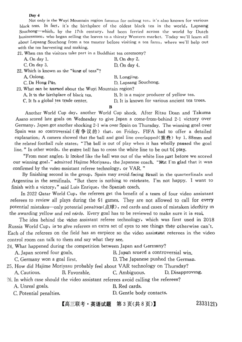 安徽省&ldquo;皖东县中联盟&rdquo;2022～2023学年第一学期高三联考英语试题及其答案_03高考英语_英语高考模拟题_老高考_2023年