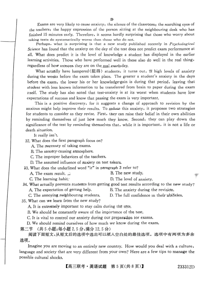 安徽省&ldquo;皖东县中联盟&rdquo;2022～2023学年第一学期高三联考英语试题及其答案_03高考英语_英语高考模拟题_老高考_2023年