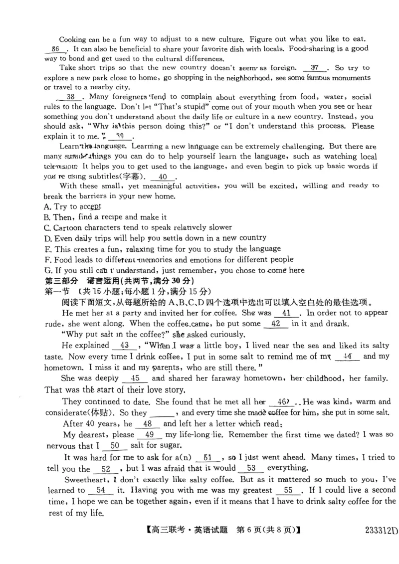 安徽省&ldquo;皖东县中联盟&rdquo;2022～2023学年第一学期高三联考英语试题及其答案_03高考英语_英语高考模拟题_老高考_2023年
