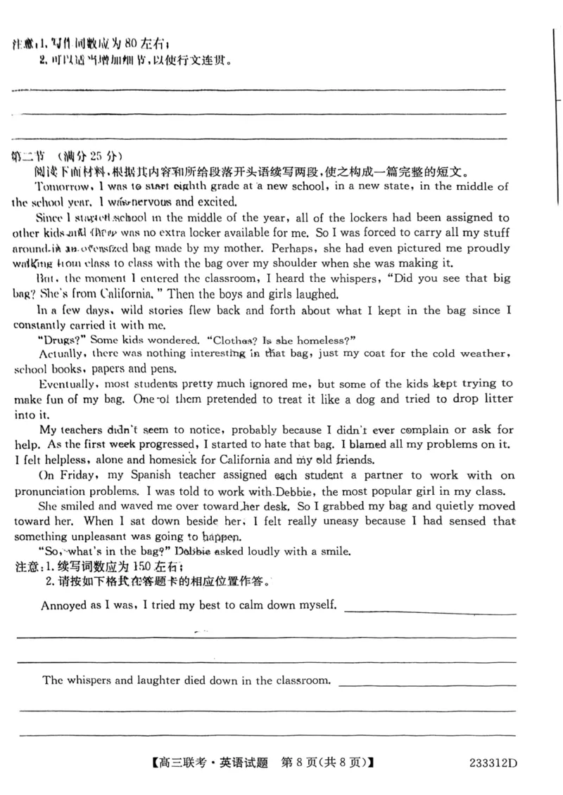 安徽省&ldquo;皖东县中联盟&rdquo;2022～2023学年第一学期高三联考英语试题及其答案_03高考英语_英语高考模拟题_老高考_2023年