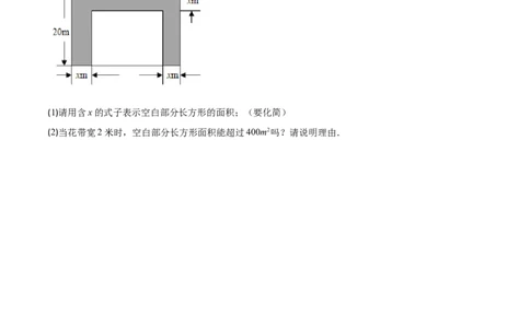 重点突围专题03整式有关运算及化简求值（原卷版）-七年级数学下册期中期末综合复习专题提优训练（北师大版）_北师大初中数学_7下-北师大版初中数学_06专项讲练